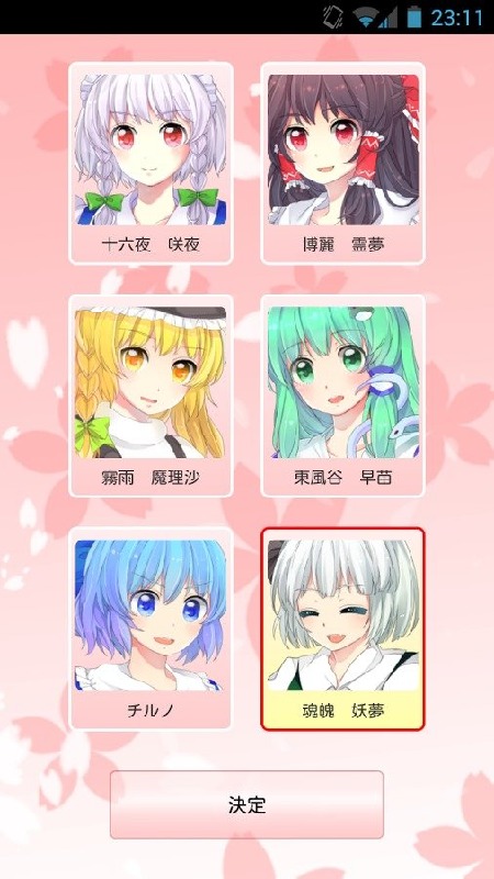 東方大富豪