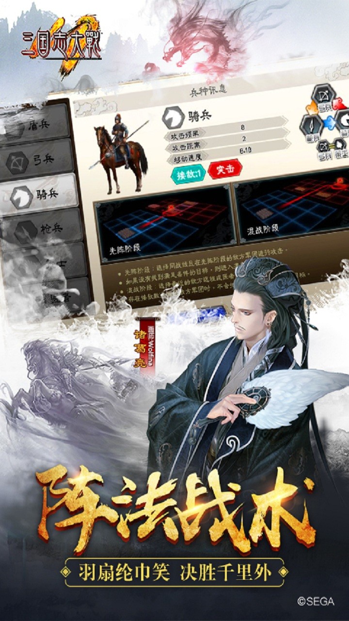 三國志大戰M  果盤版