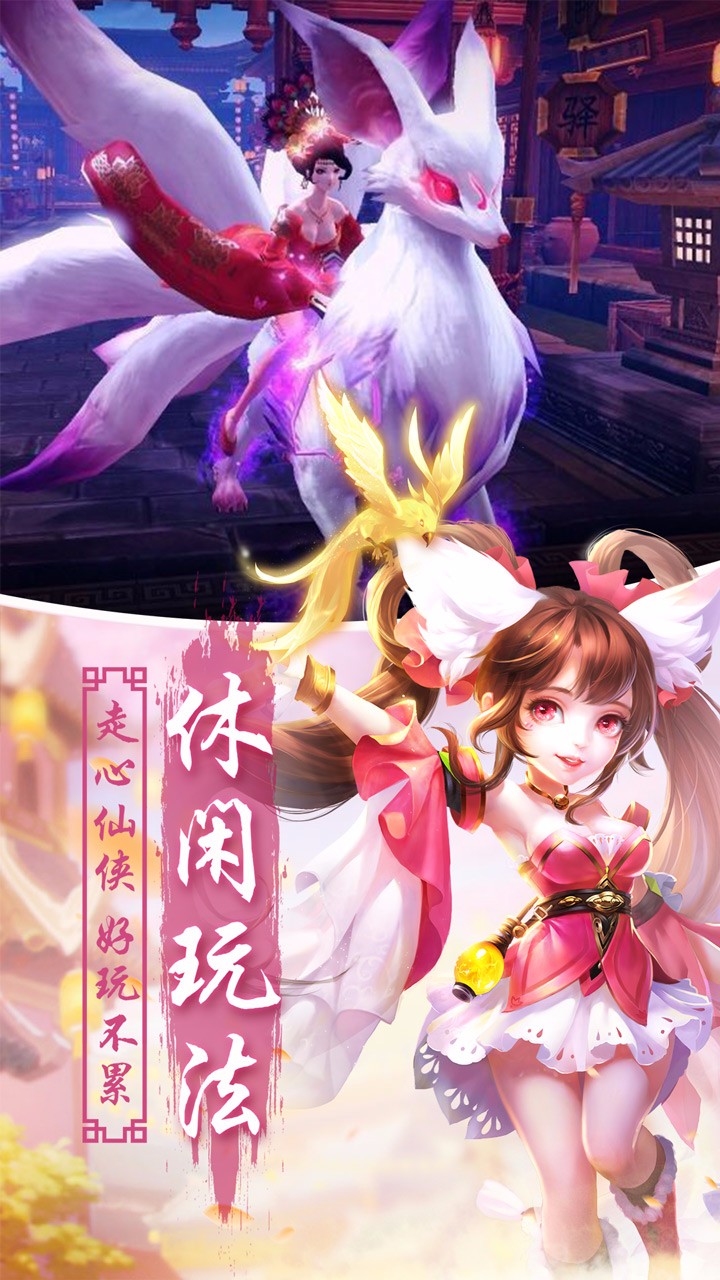 王者西游  果盤(pán)版
