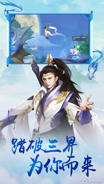 九龍仙尊