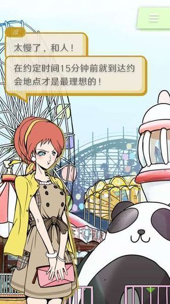 艾比?交流障礙的我所選擇的未來?