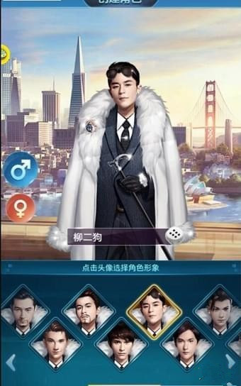 華爾街大亨
