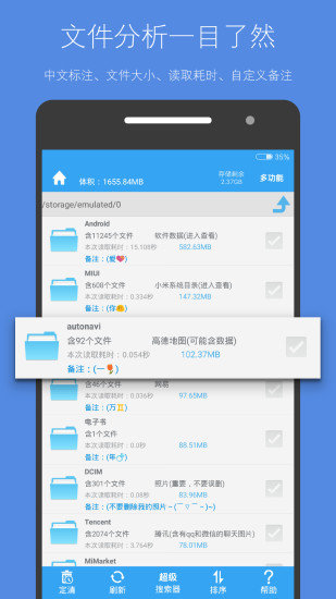 存儲(chǔ)空間清理