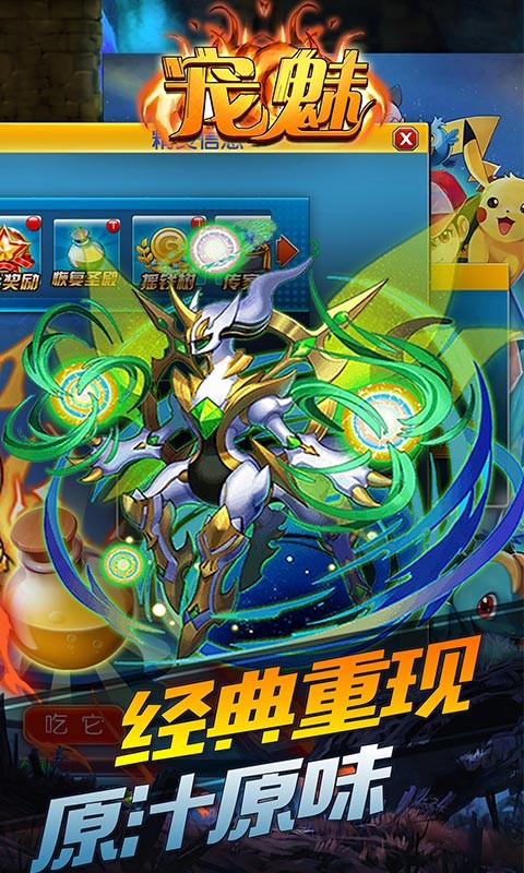 寵魅