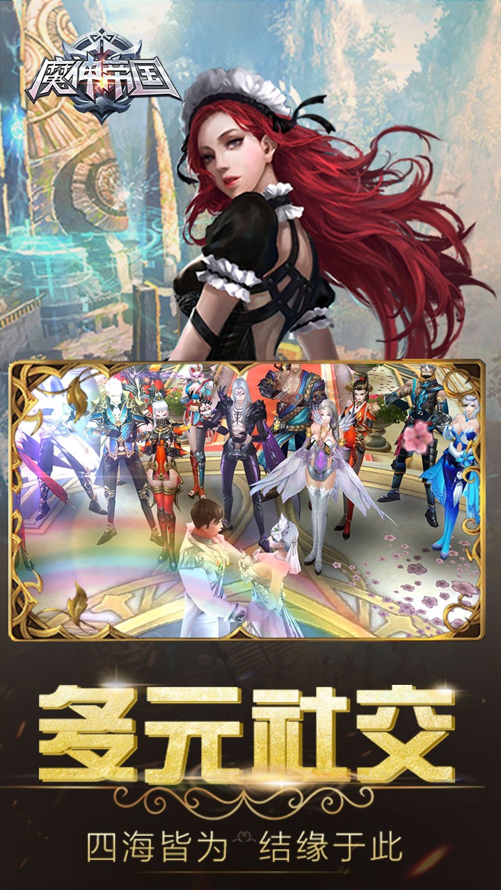 魔神帝國  果盤版
