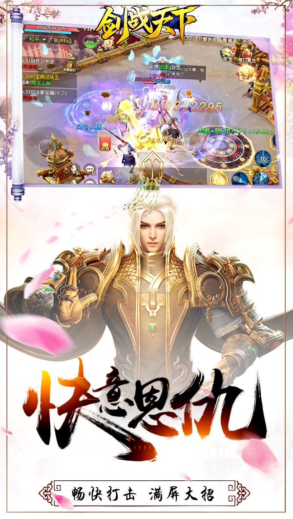 劍戰(zhàn)天下