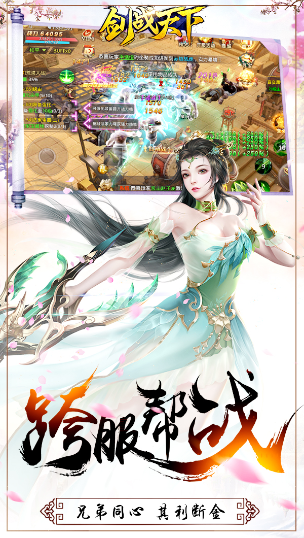 劍戰(zhàn)天下