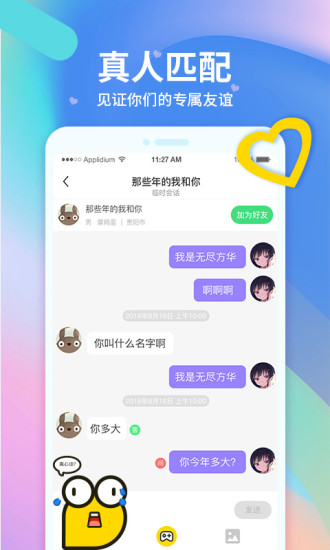 皮一下很開心