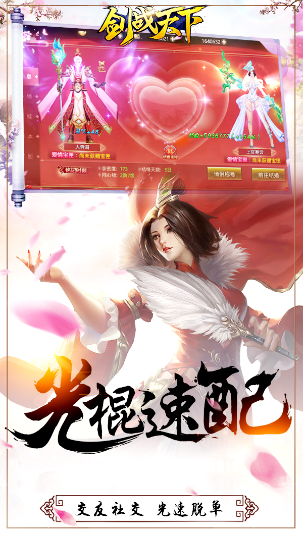 劍戰(zhàn)天下