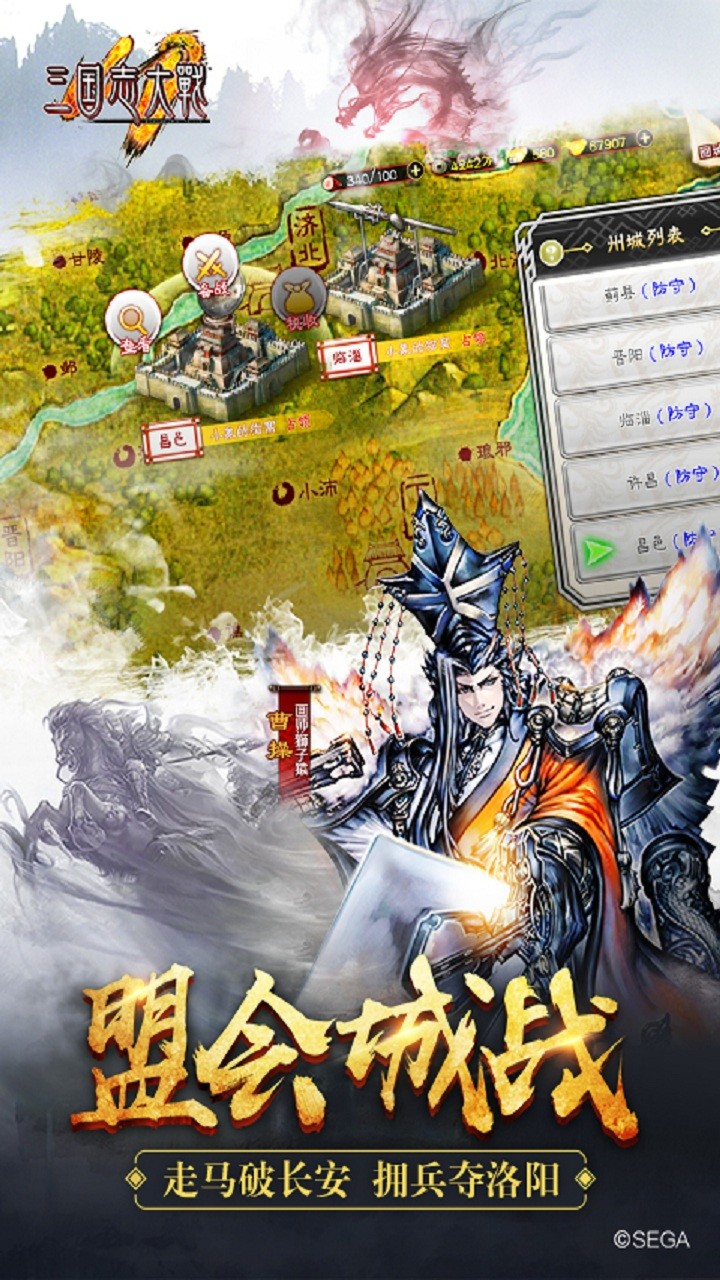 三國志大戰M  果盤版