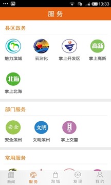 云濱州