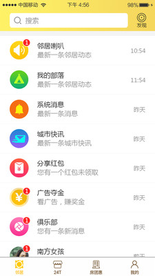 螞蟻鄰居
