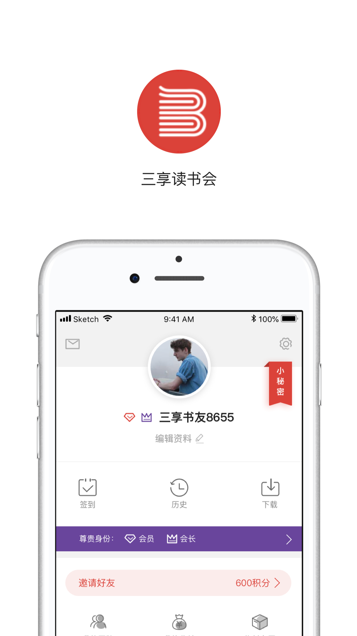 三享讀書