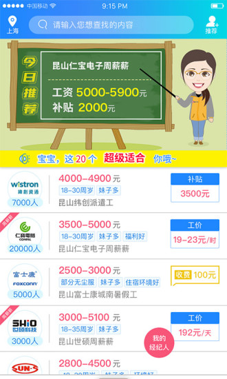 我的打工網(wǎng)