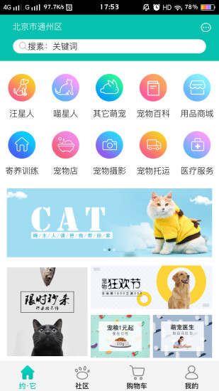 約它