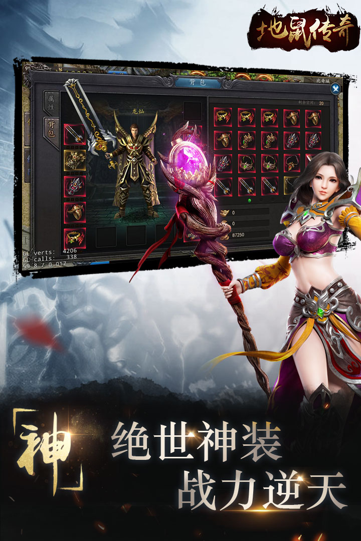 地鼠傳奇  九游版