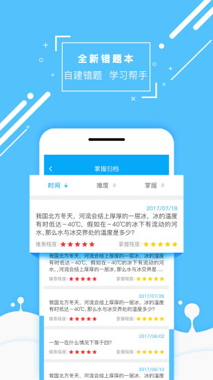 化學(xué)大師