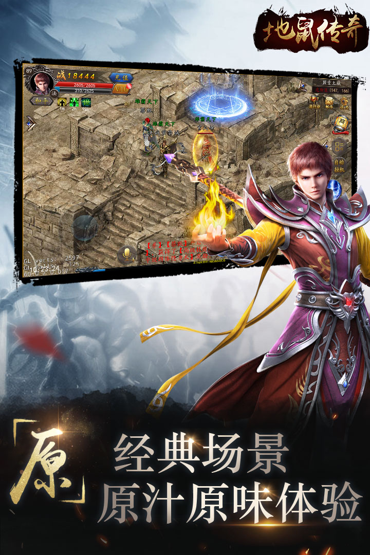地鼠傳奇  九游版