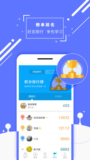 化學(xué)大師