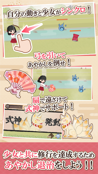 弓巫女傳