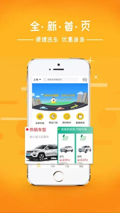 蛋蛋訂車