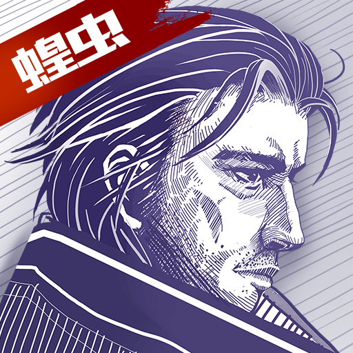 阿瑞斯病毒  九游版