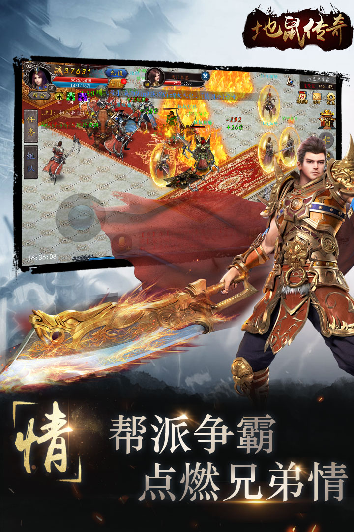 地鼠傳奇  九游版