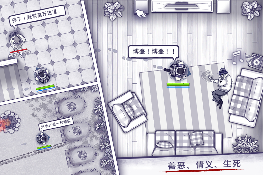 阿瑞斯病毒  九游版