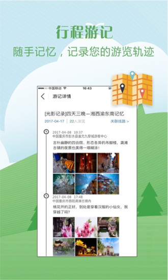 嗨自駕