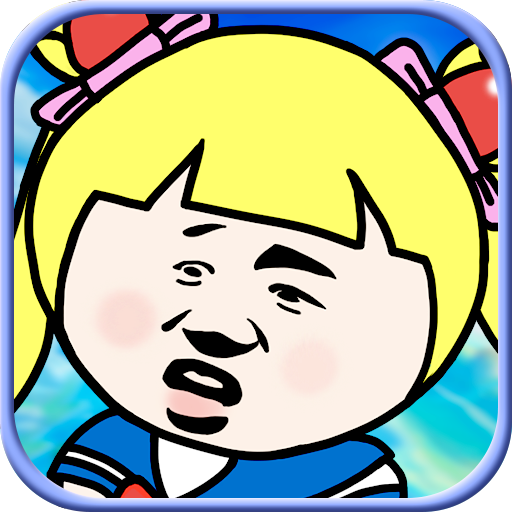 表情包大冒險  九游版