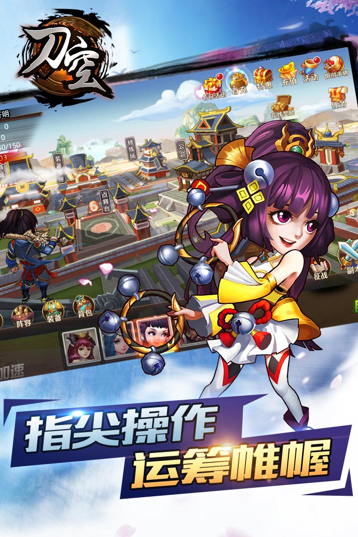 刀空  九游版
