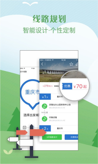 嗨自駕