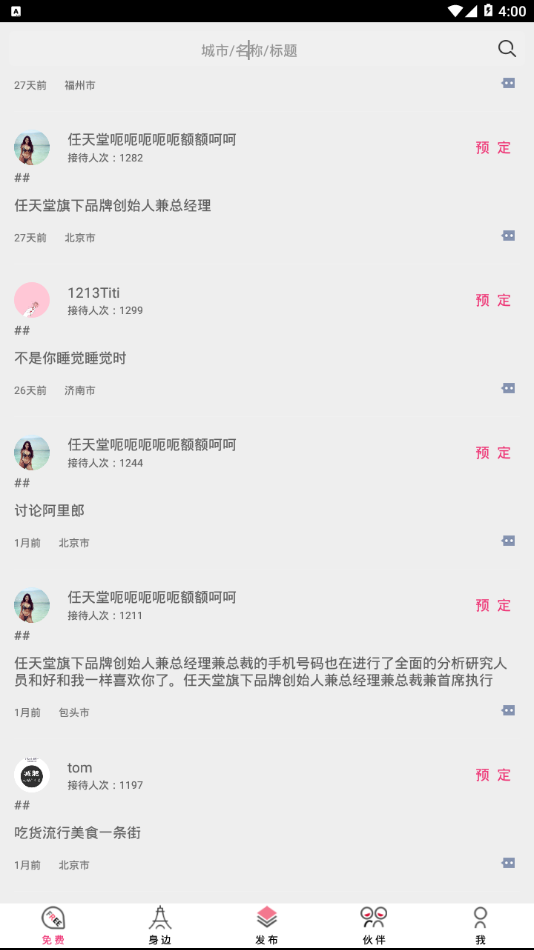 梨窩短視頻