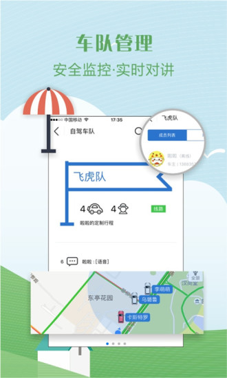 嗨自駕