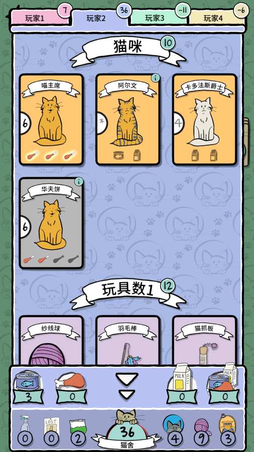 貓女