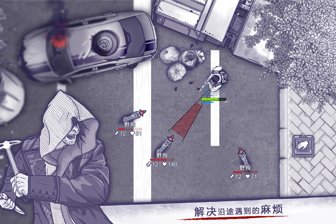阿瑞斯病毒  九游版