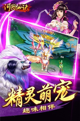 河圖仙訣