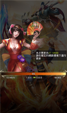 信長的復仇