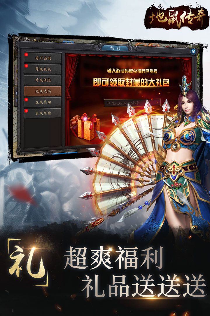 地鼠傳奇  九游版