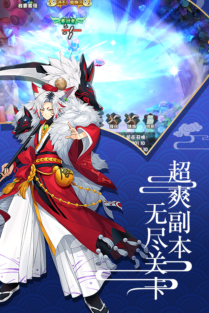 六道2  九游版
