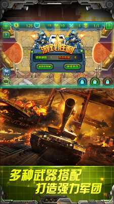 坦克塔防警戒
