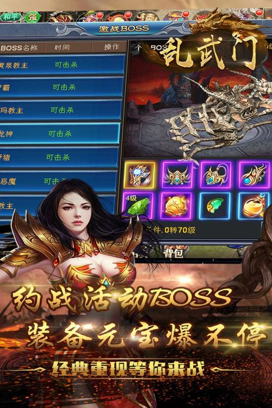 亂武門 九游版