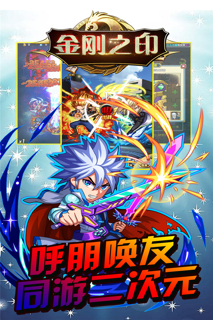 金剛之印
