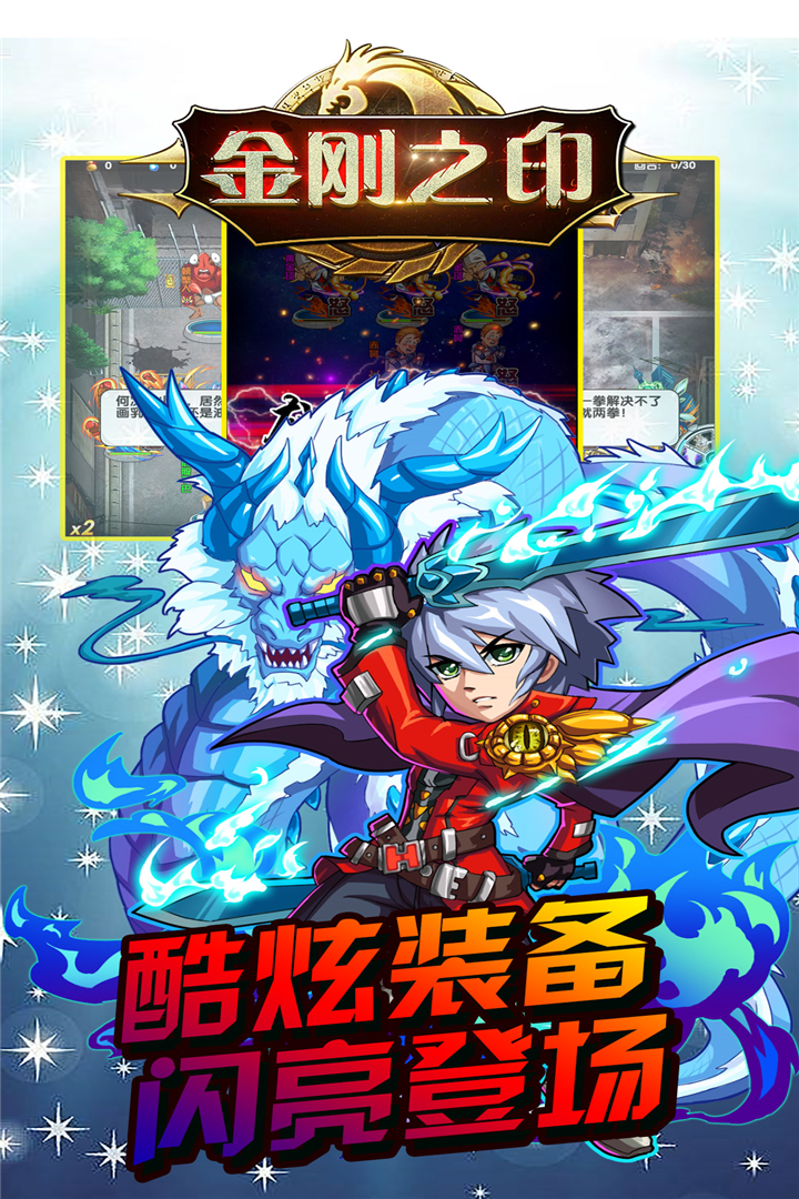 金剛之印