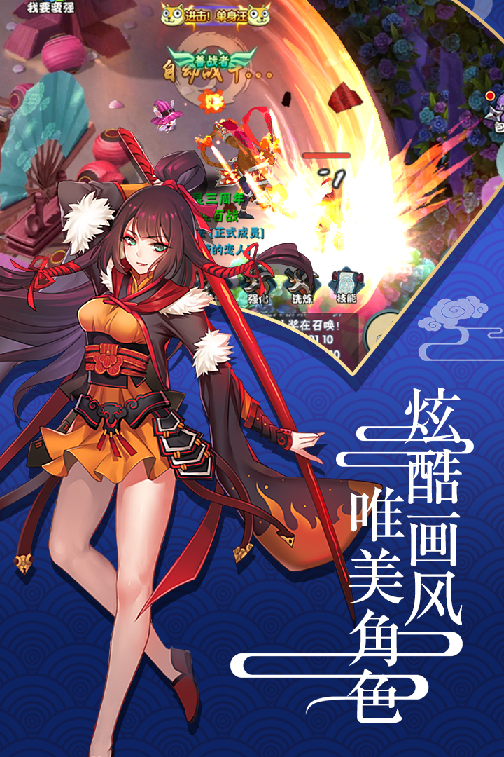 六道2  九游版