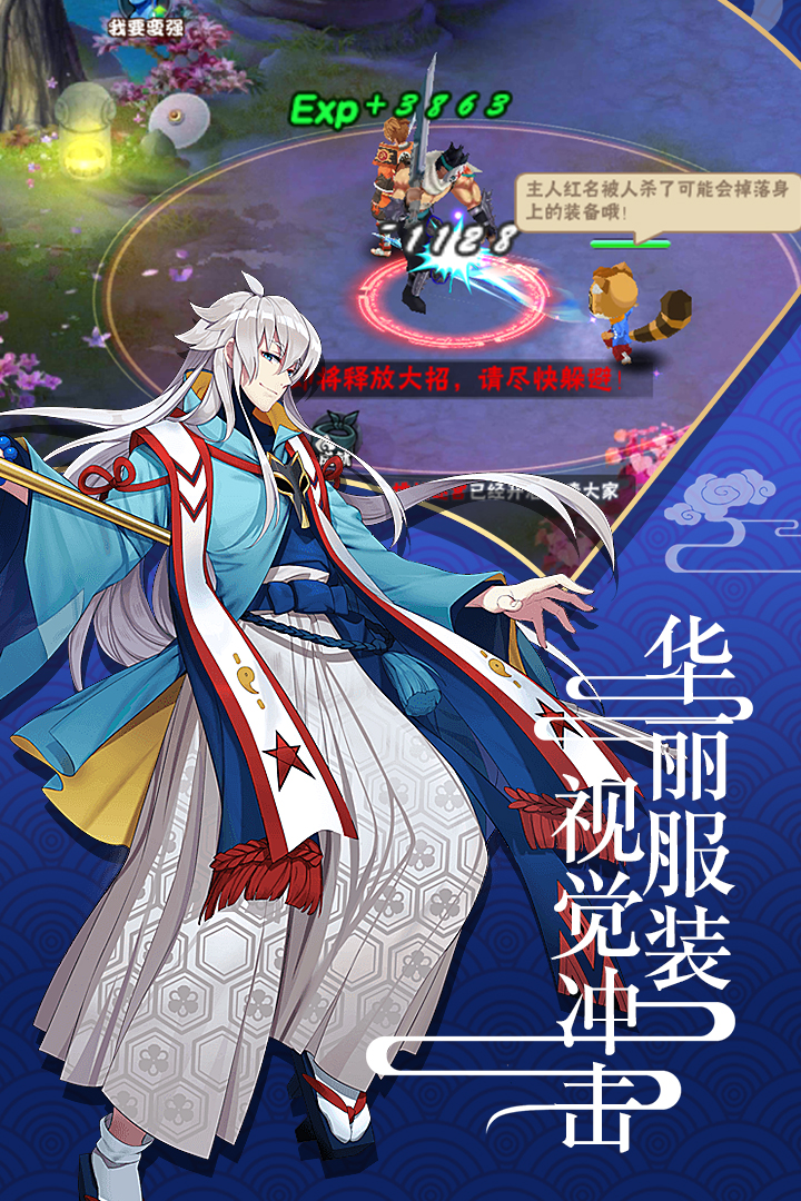 六道2  九游版