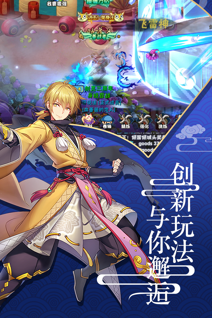 六道2  九游版