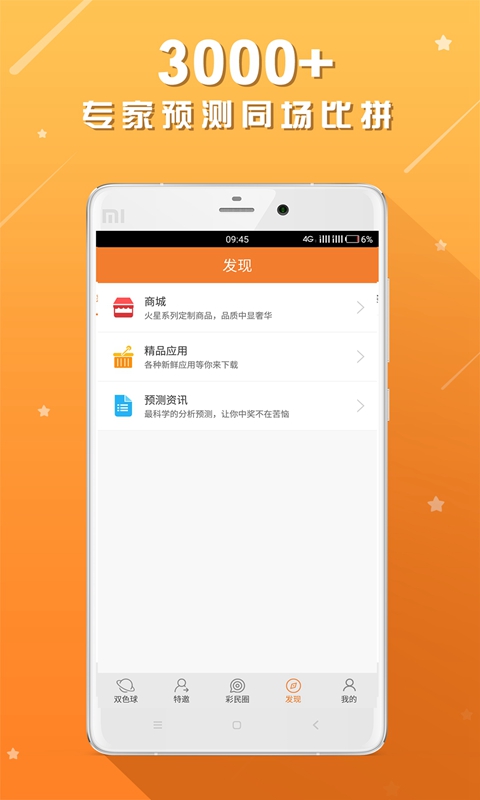 雙色球?qū)＜翌A(yù)測