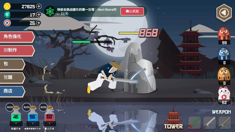 武士空竹