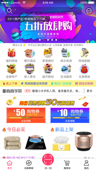 億聯(lián)百匯